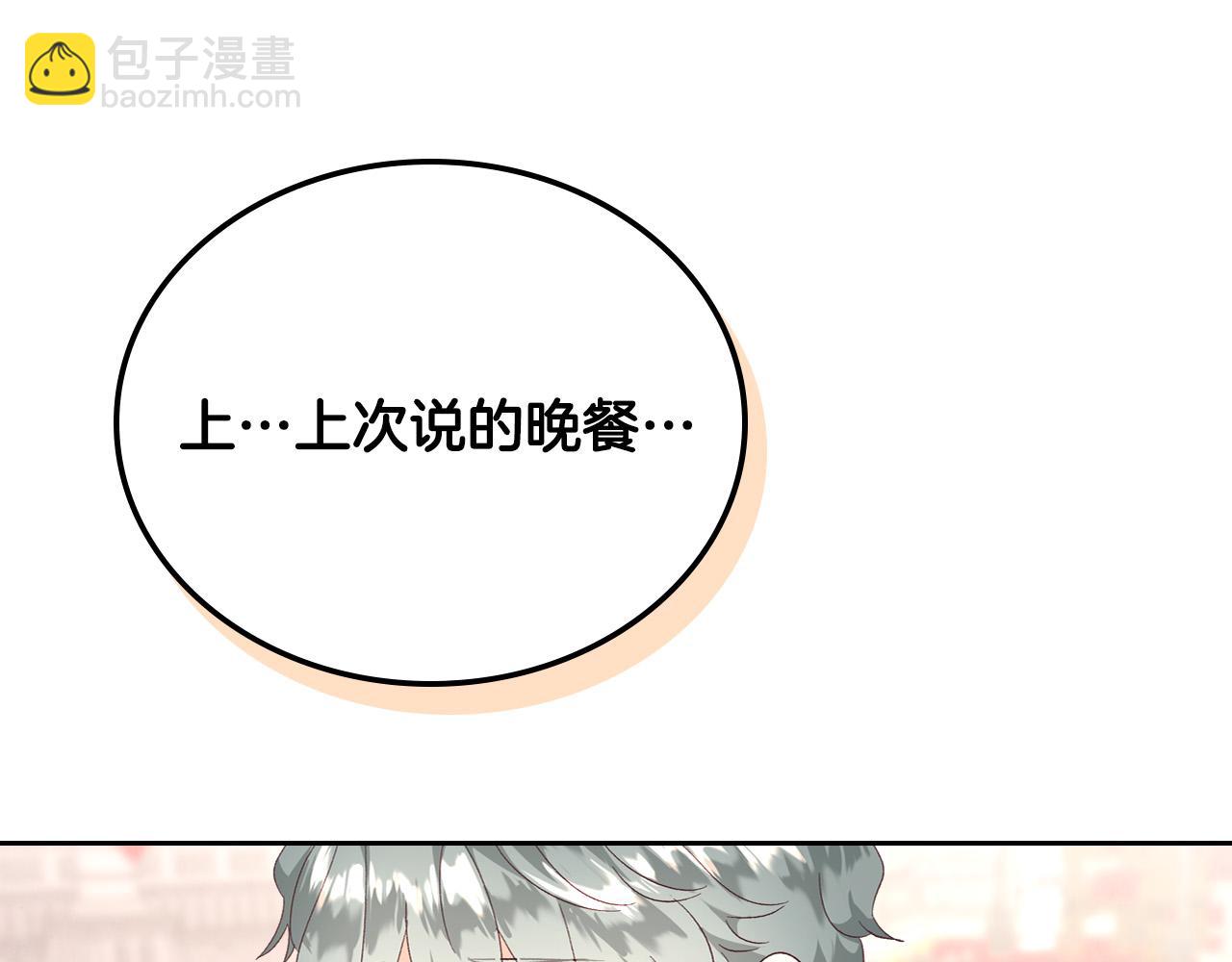 🍹皇帝与女骑士 第101话 爱能控制得了吗？ 第22页