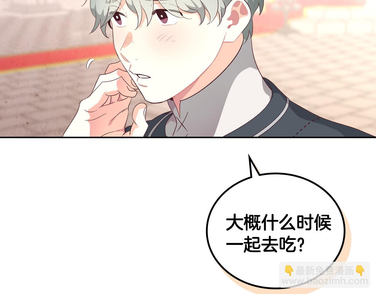 🍹皇帝与女骑士 第101话 爱能控制得了吗？ 第23页