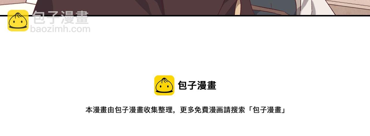 🍹皇帝与女骑士 第101话 爱能控制得了吗？ 第25页