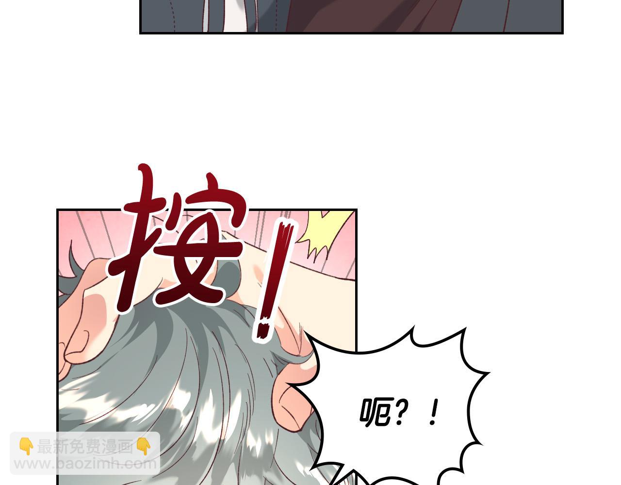 🍹皇帝与女骑士 第101话 爱能控制得了吗？ 第28页