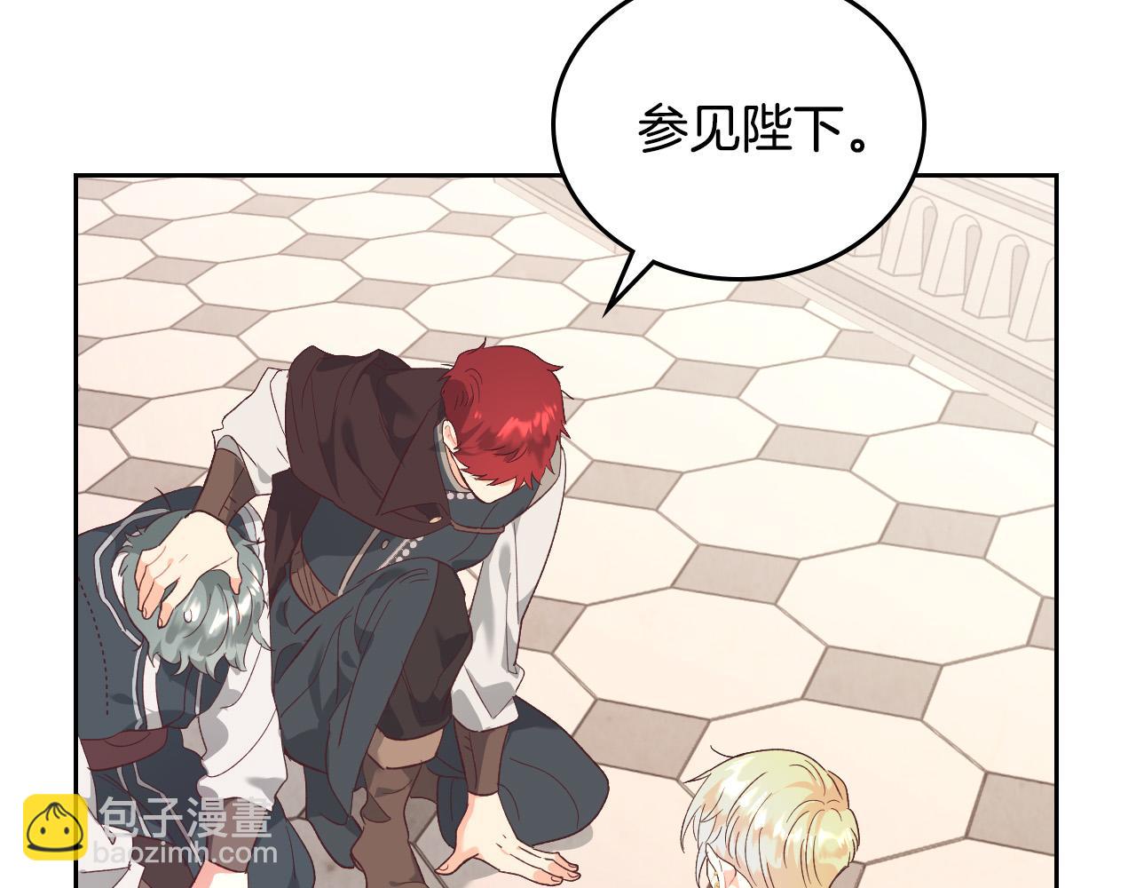 🍹皇帝与女骑士 第101话 爱能控制得了吗？ 第30页