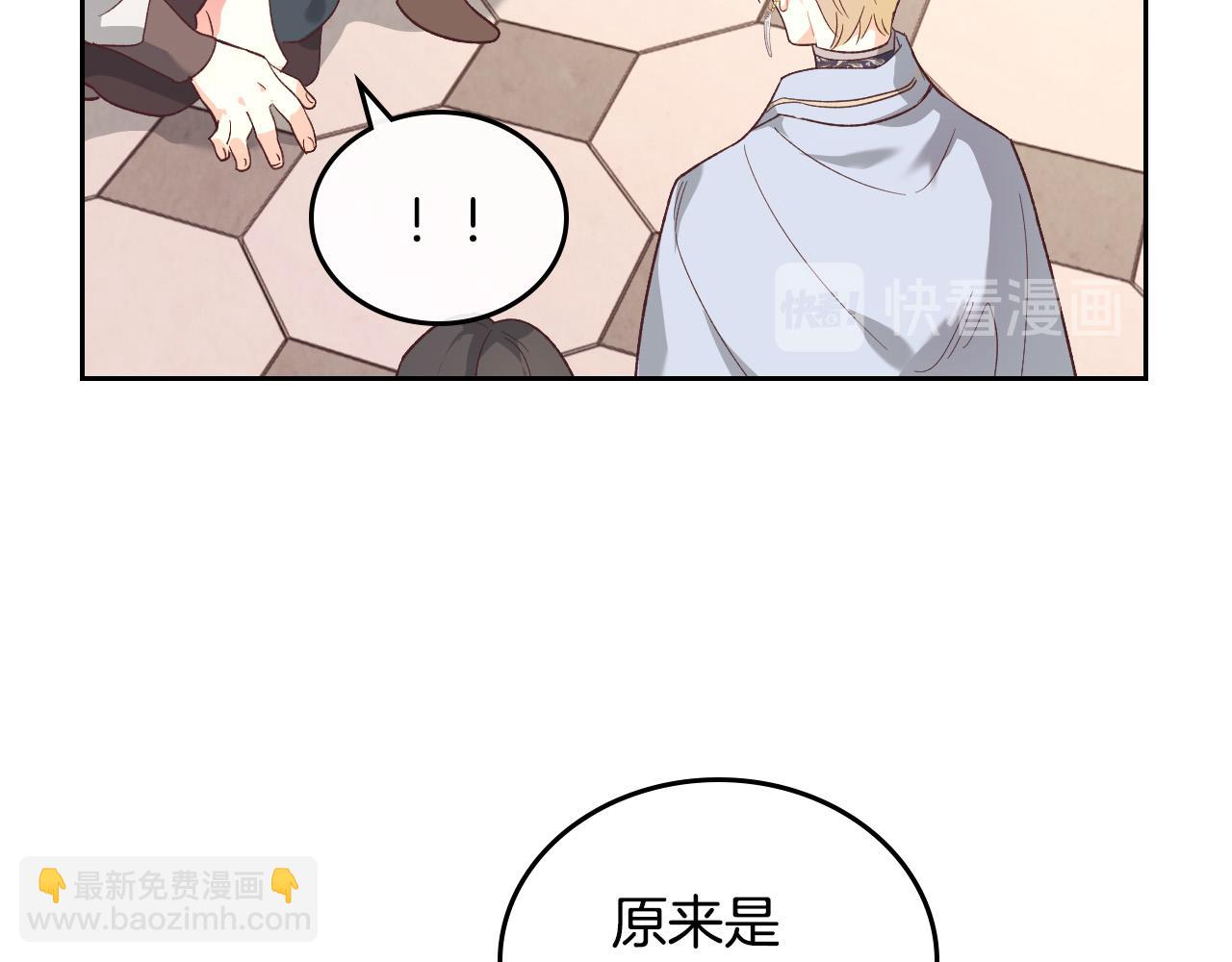 🍹皇帝与女骑士 第101话 爱能控制得了吗？ 第31页