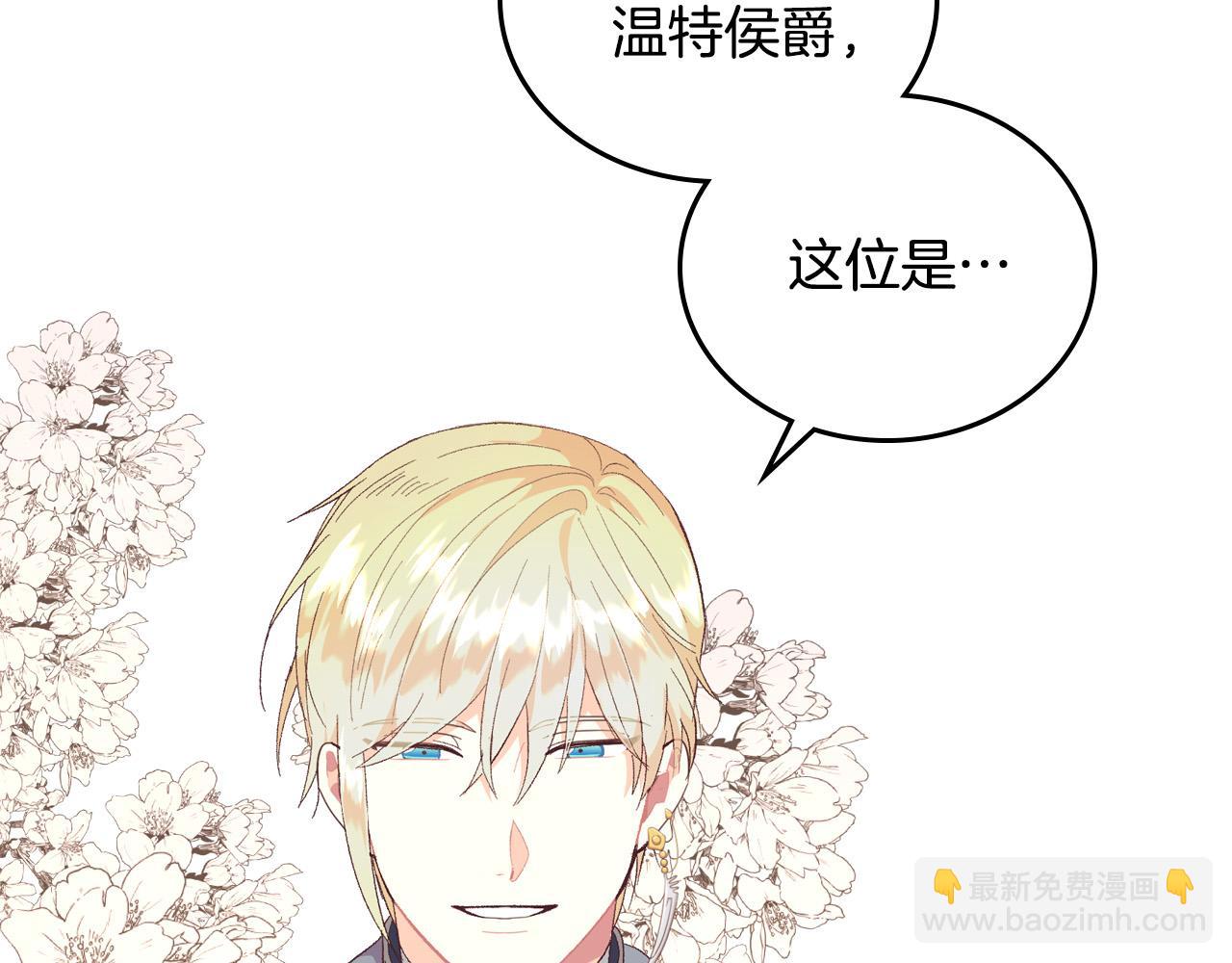 🍹皇帝与女骑士 第101话 爱能控制得了吗？ 第32页