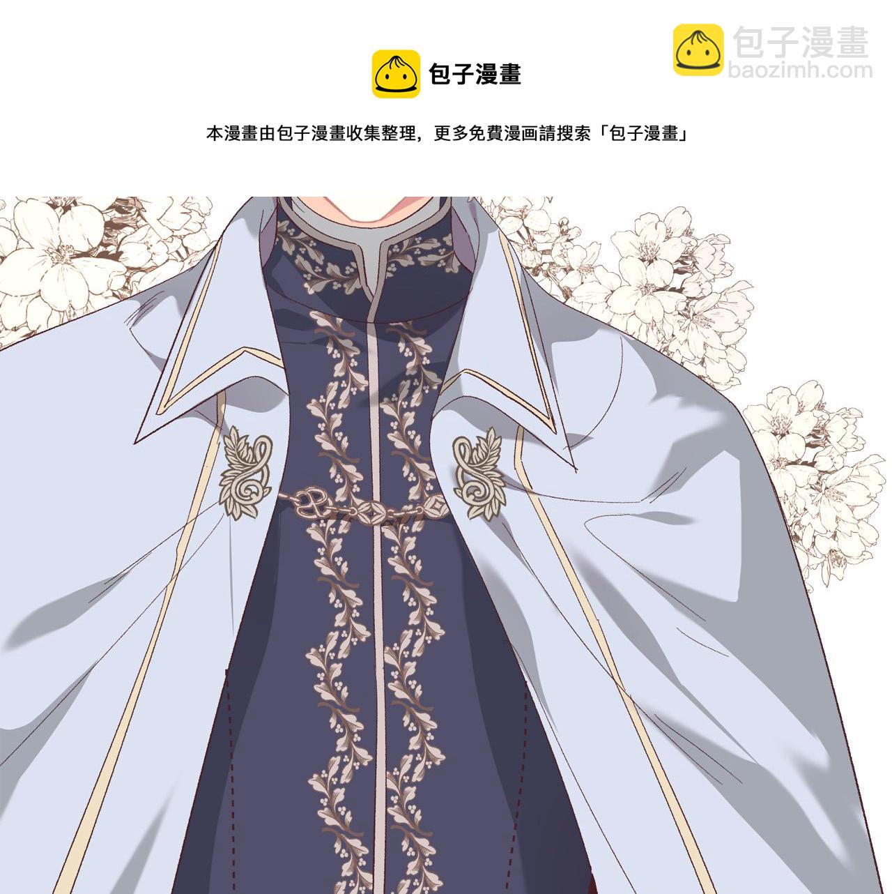 🍹皇帝与女骑士 第101话 爱能控制得了吗？ 第33页