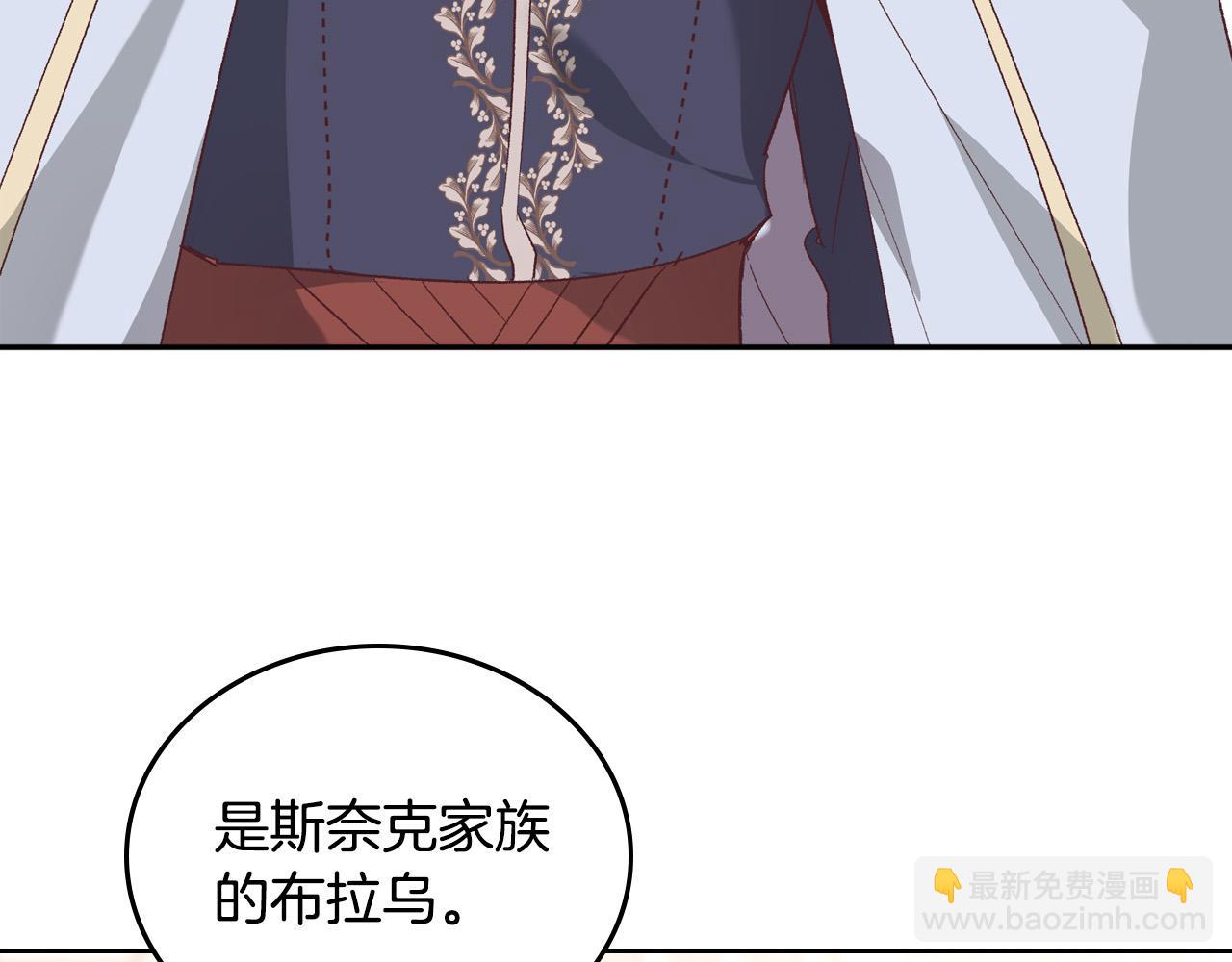 🍹皇帝与女骑士 第101话 爱能控制得了吗？ 第34页