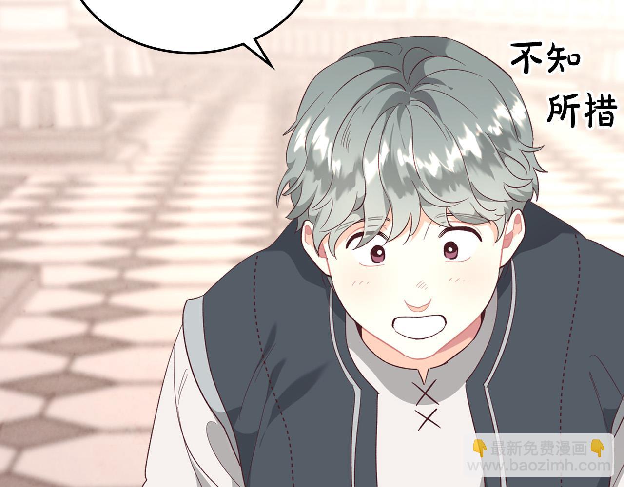 🍹皇帝与女骑士 第101话 爱能控制得了吗？ 第35页