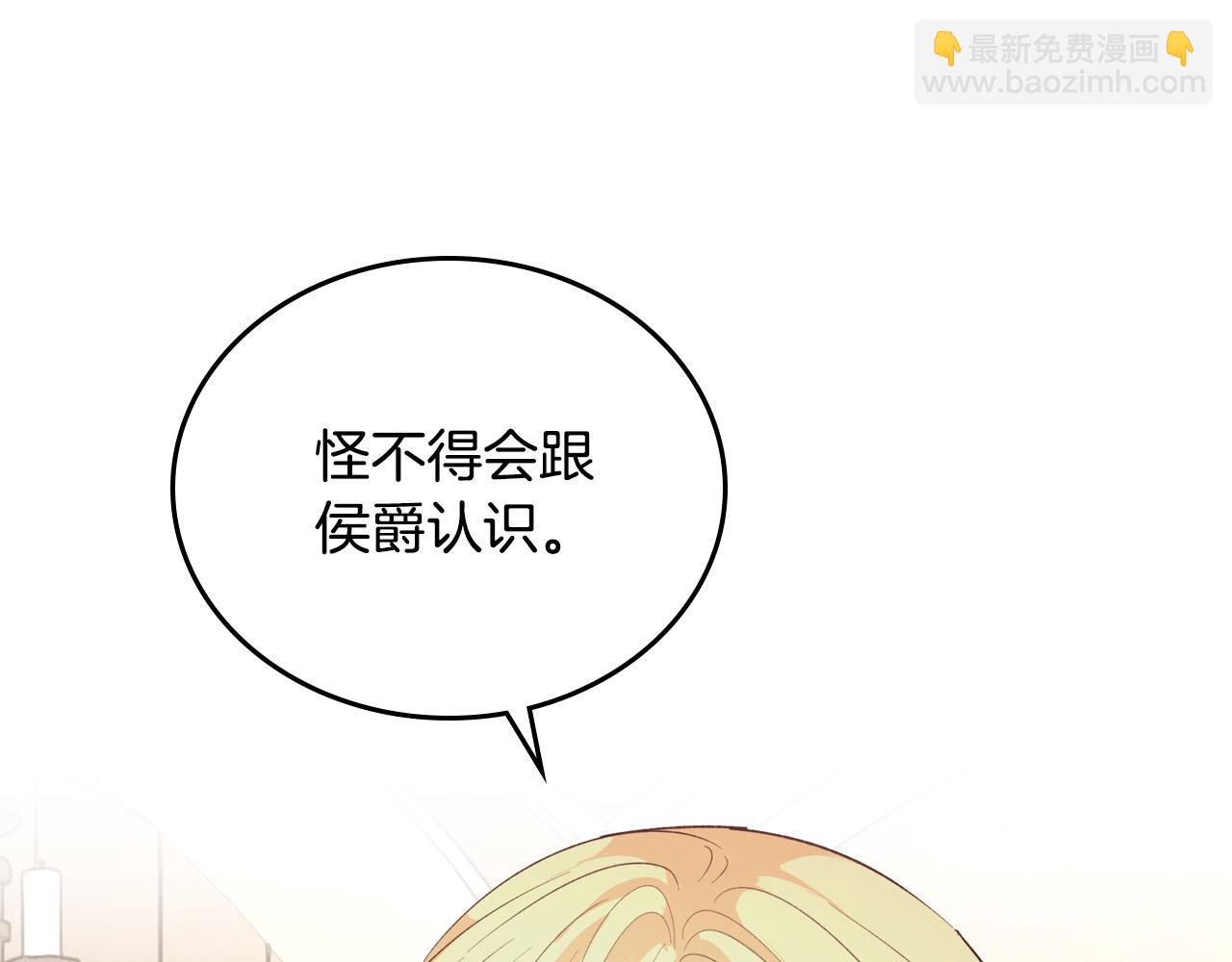 🍹皇帝与女骑士 第101话 爱能控制得了吗？ 第39页