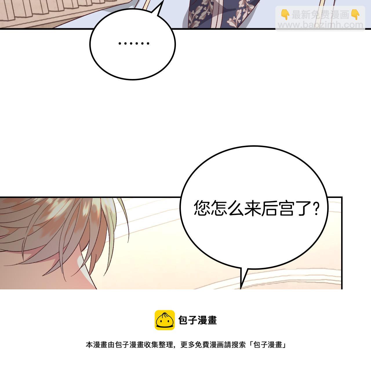 🍹皇帝与女骑士 第101话 爱能控制得了吗？ 第41页