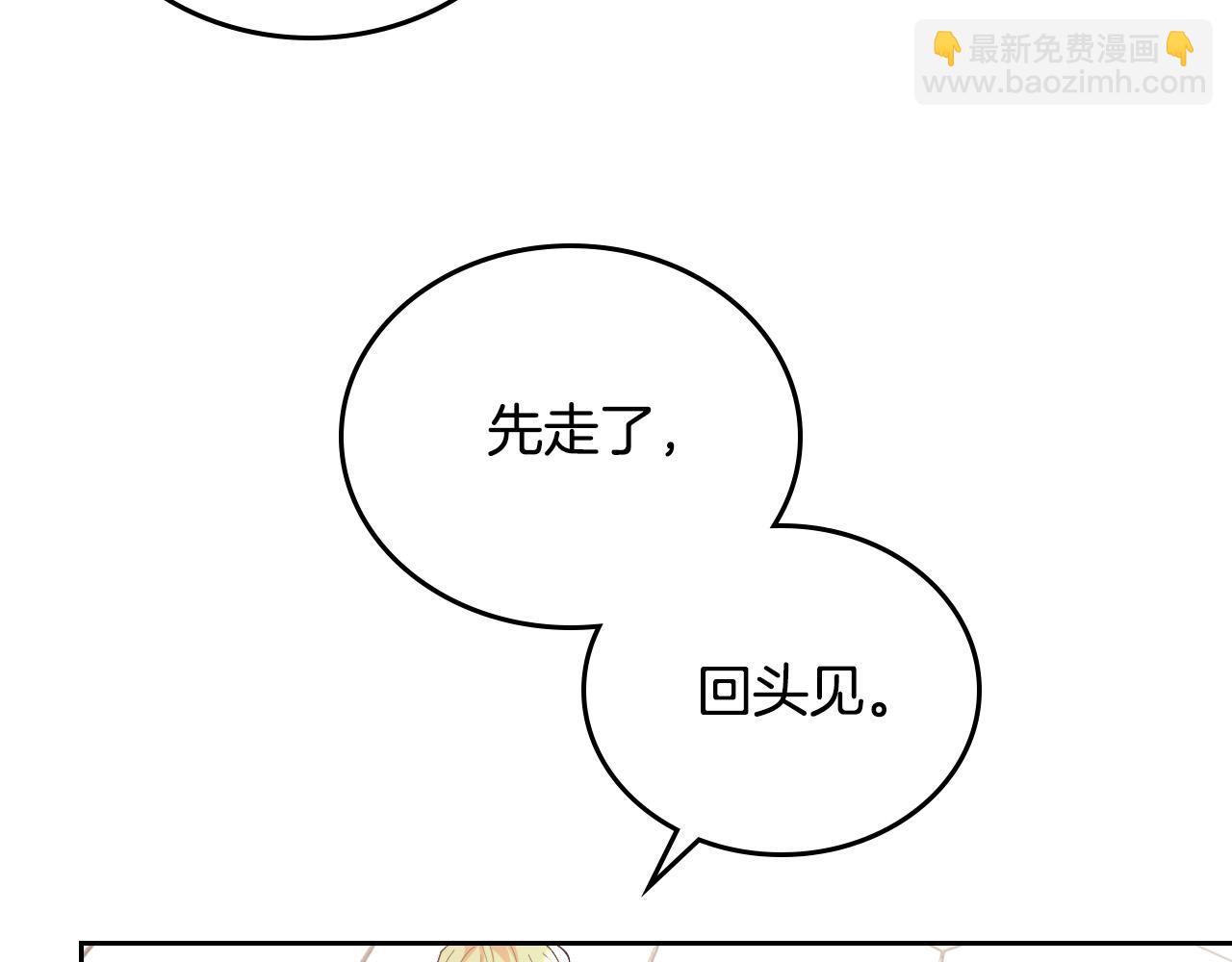 🍹皇帝与女骑士 第101话 爱能控制得了吗？ 第43页