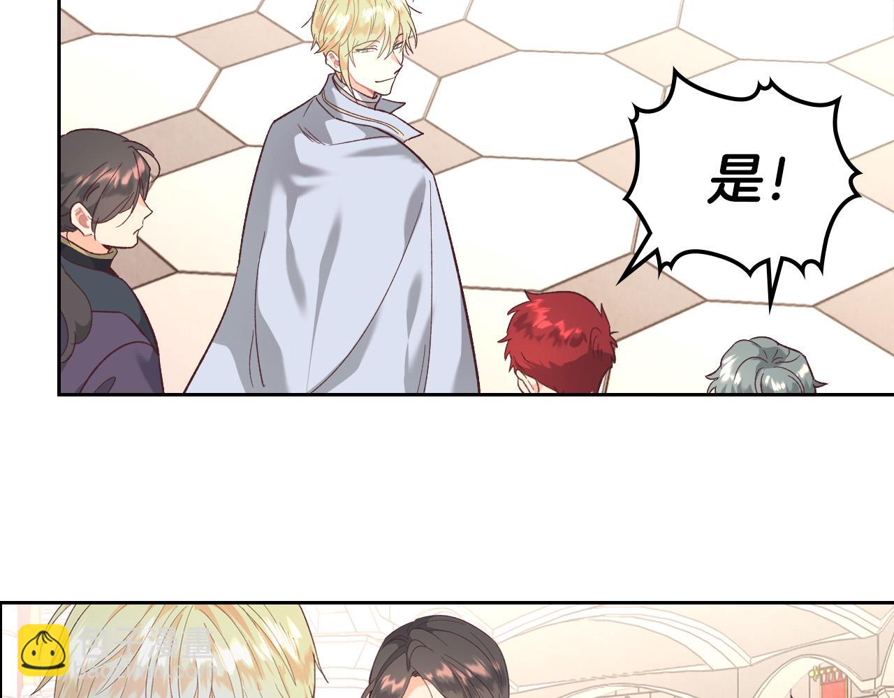 🍹皇帝与女骑士 第101话 爱能控制得了吗？ 第44页