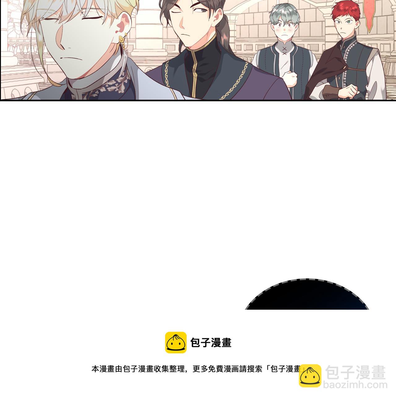 🍹皇帝与女骑士 第101话 爱能控制得了吗？ 第45页