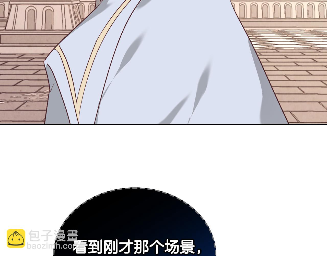 🍹皇帝与女骑士 第101话 爱能控制得了吗？ 第47页