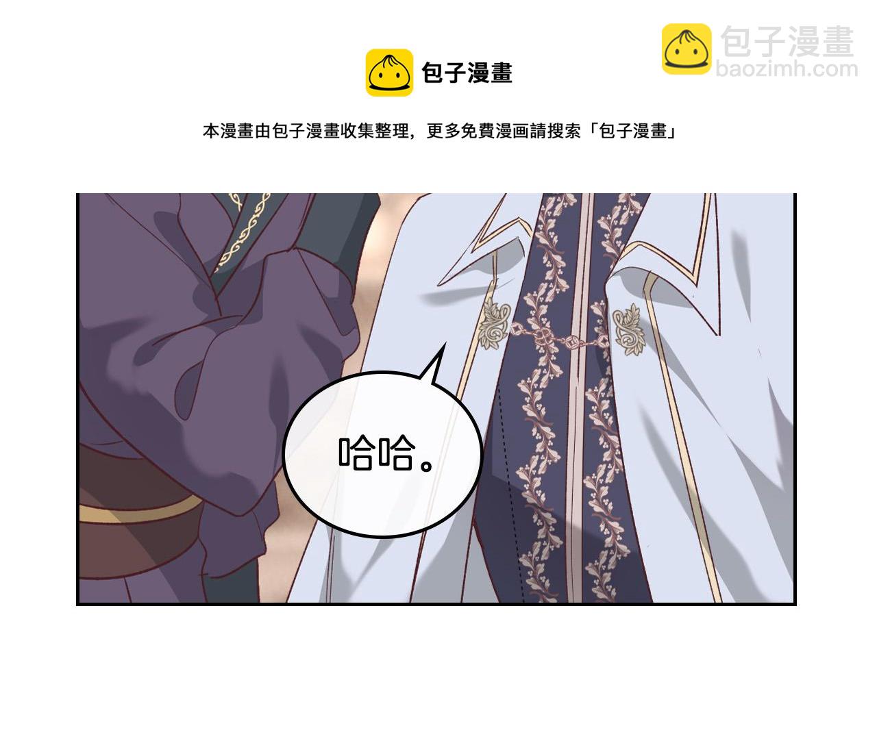 🍹皇帝与女骑士 第101话 爱能控制得了吗？ 第49页