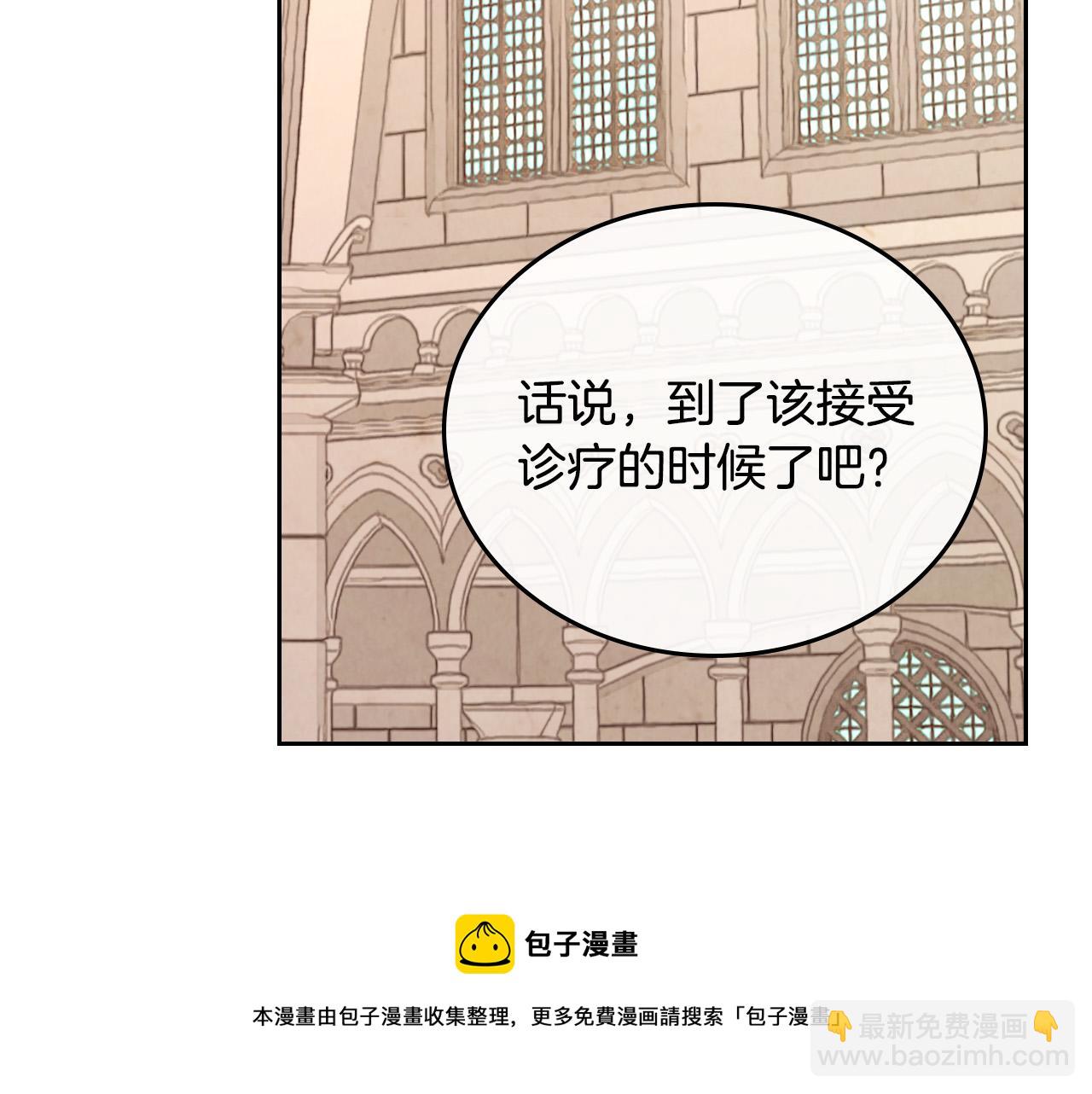 🍹皇帝与女骑士 第101话 爱能控制得了吗？ 第5页