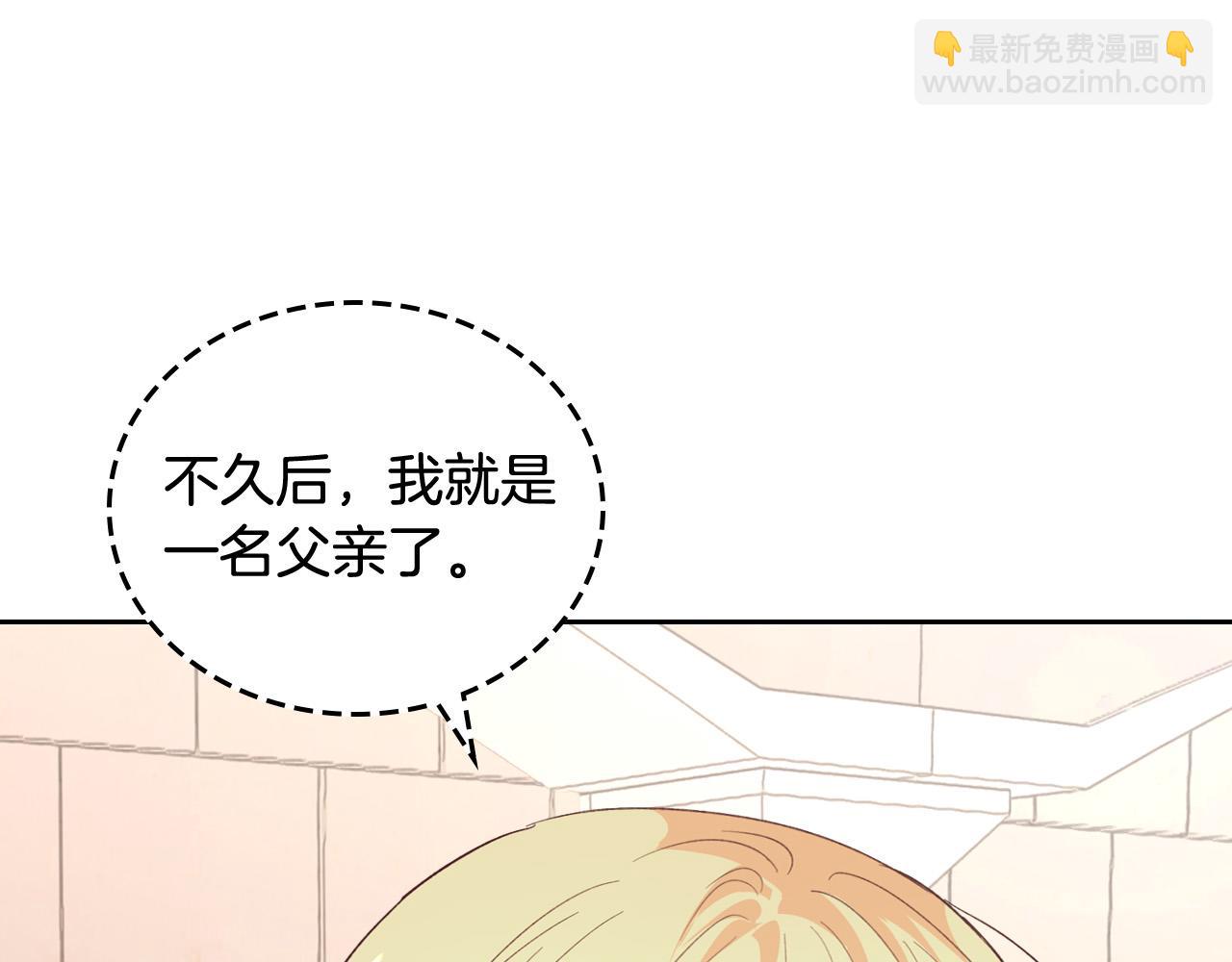 🍹皇帝与女骑士 第101话 爱能控制得了吗？ 第50页
