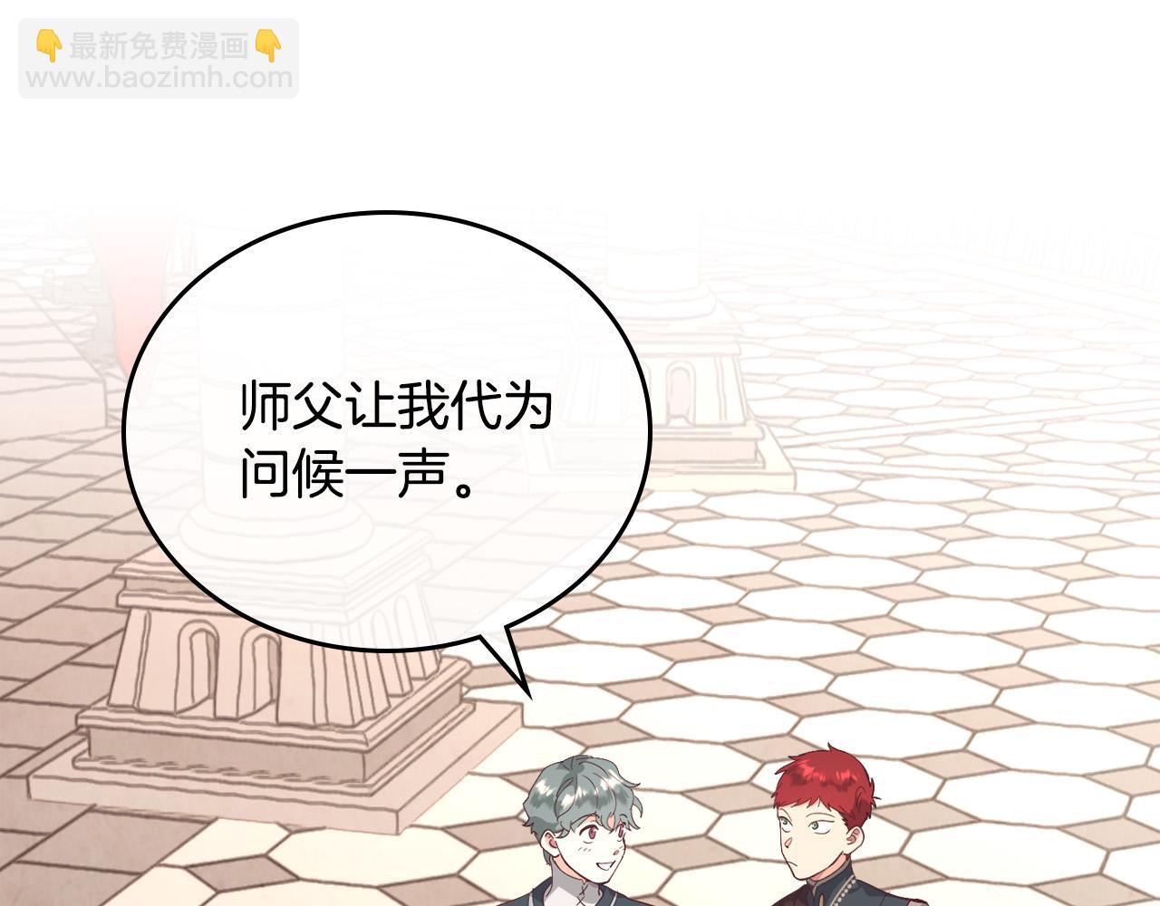 🍹皇帝与女骑士 第101话 爱能控制得了吗？ 第6页