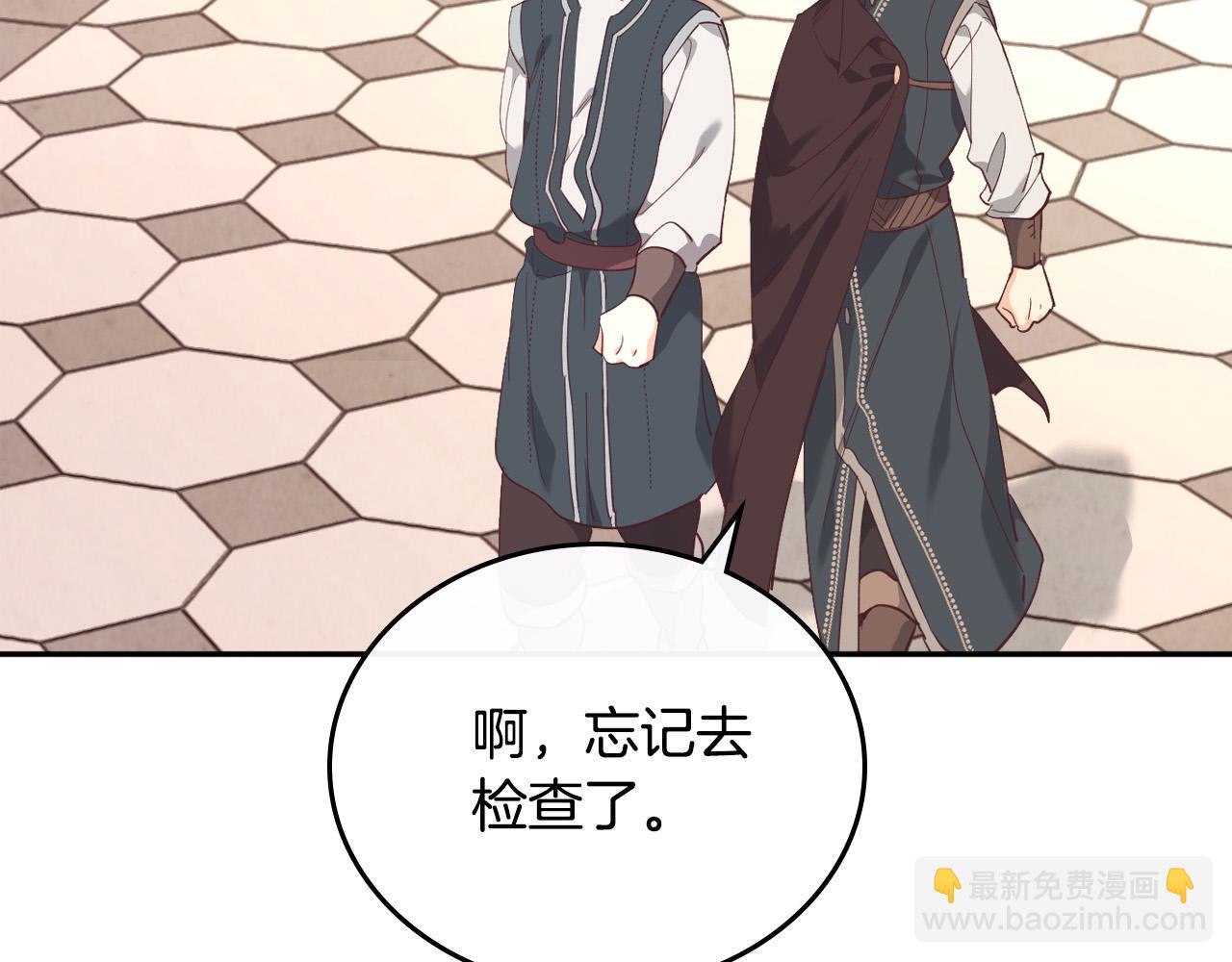 🍹皇帝与女骑士 第101话 爱能控制得了吗？ 第7页