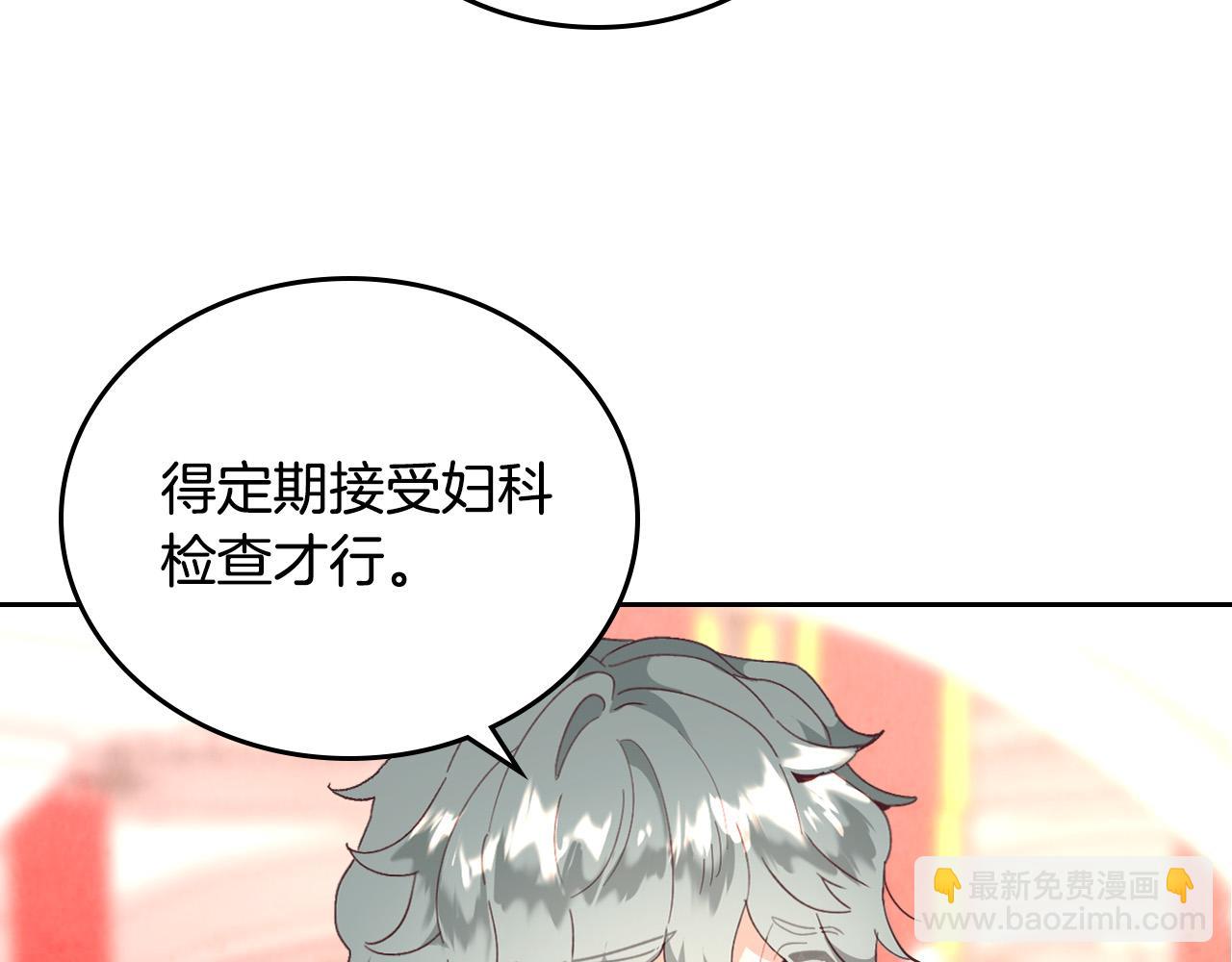 🍹皇帝与女骑士 第101话 爱能控制得了吗？ 第8页