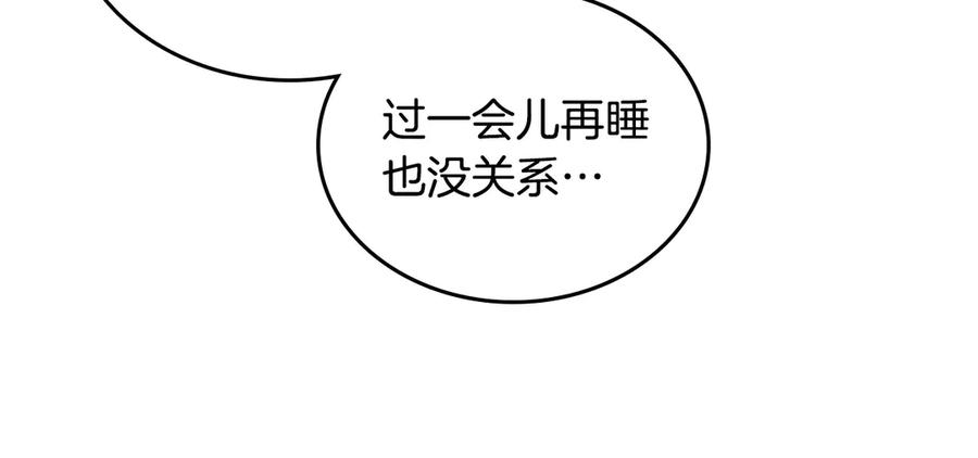 🍹皇帝与女骑士 第113话 夜间活动 第10页