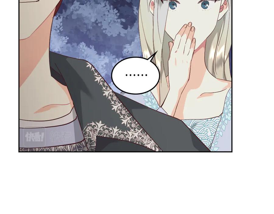 🍹皇帝与女骑士 第113话 夜间活动 第12页