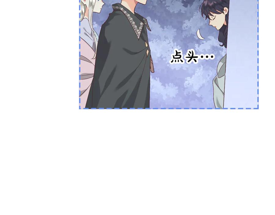 🍹皇帝与女骑士 第113话 夜间活动 第14页