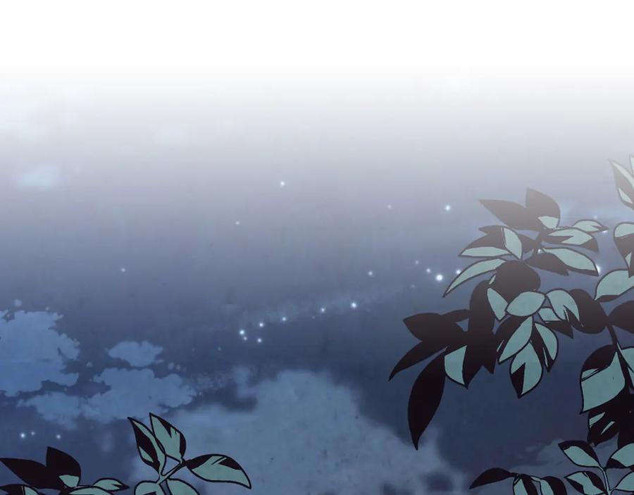 🍹皇帝与女骑士 第113话 夜间活动 第15页
