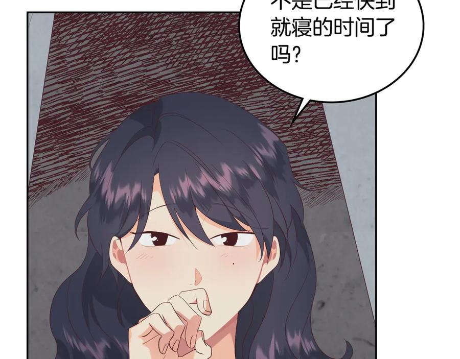 🍹皇帝与女骑士 第113话 夜间活动 第2页