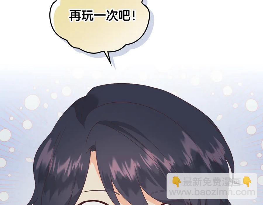 🍹皇帝与女骑士 第113话 夜间活动 第22页