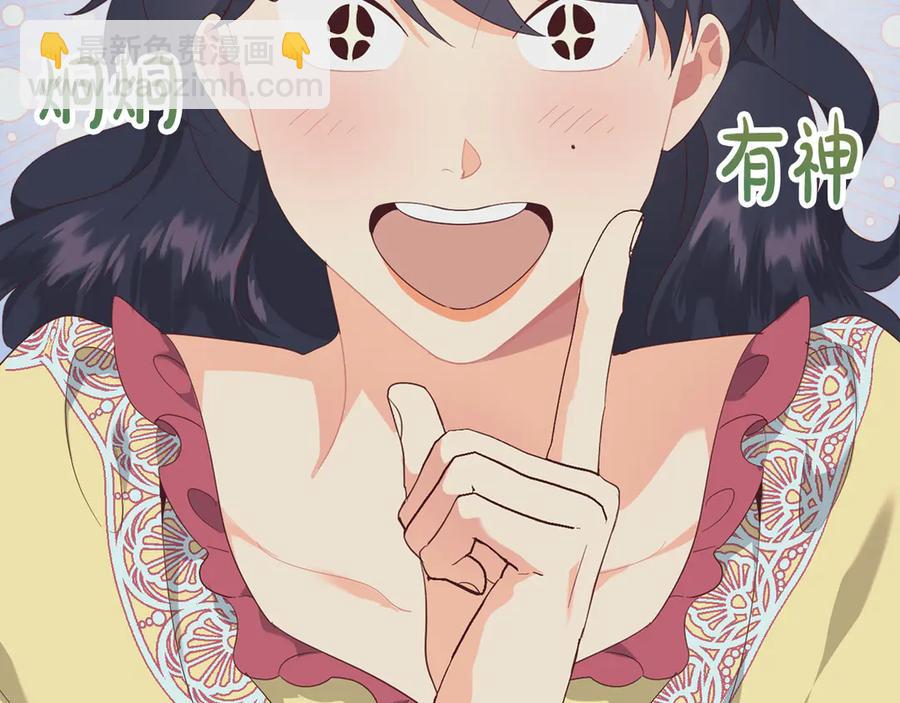 🍹皇帝与女骑士 第113话 夜间活动 第23页