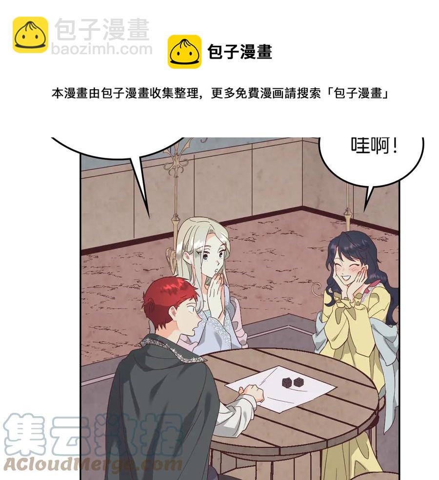 🍹皇帝与女骑士 第113话 夜间活动 第25页