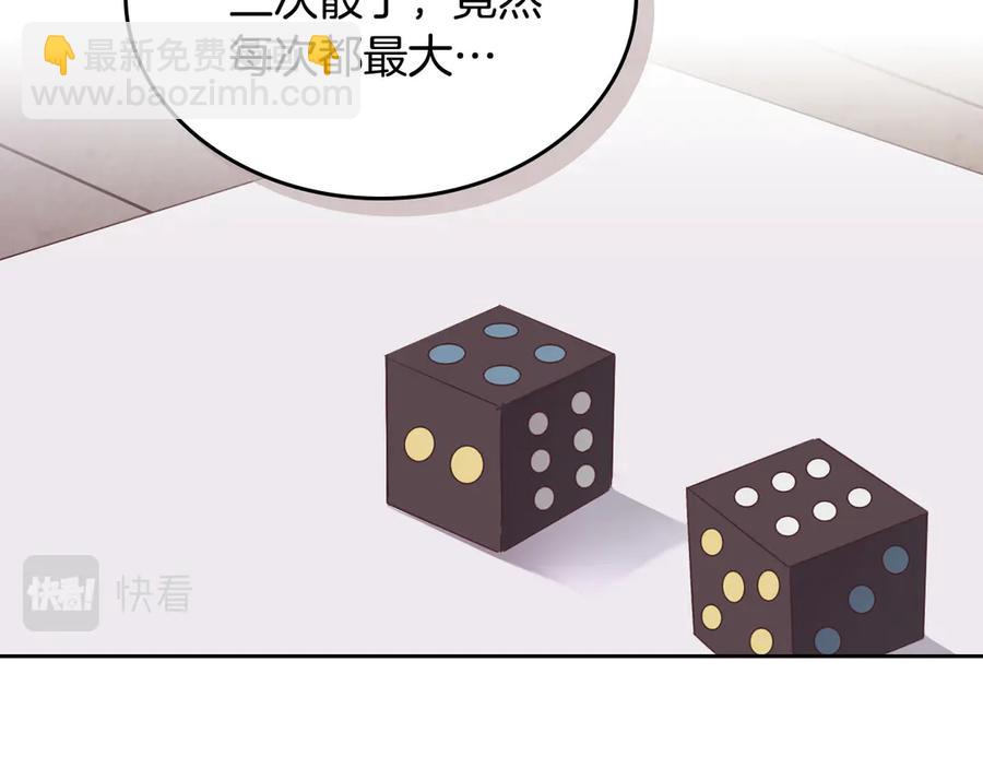 🍹皇帝与女骑士 第113话 夜间活动 第27页