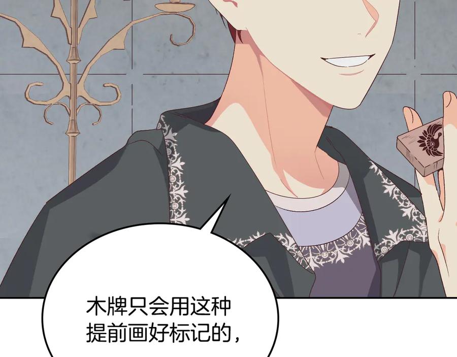 🍹皇帝与女骑士 第113话 夜间活动 第31页