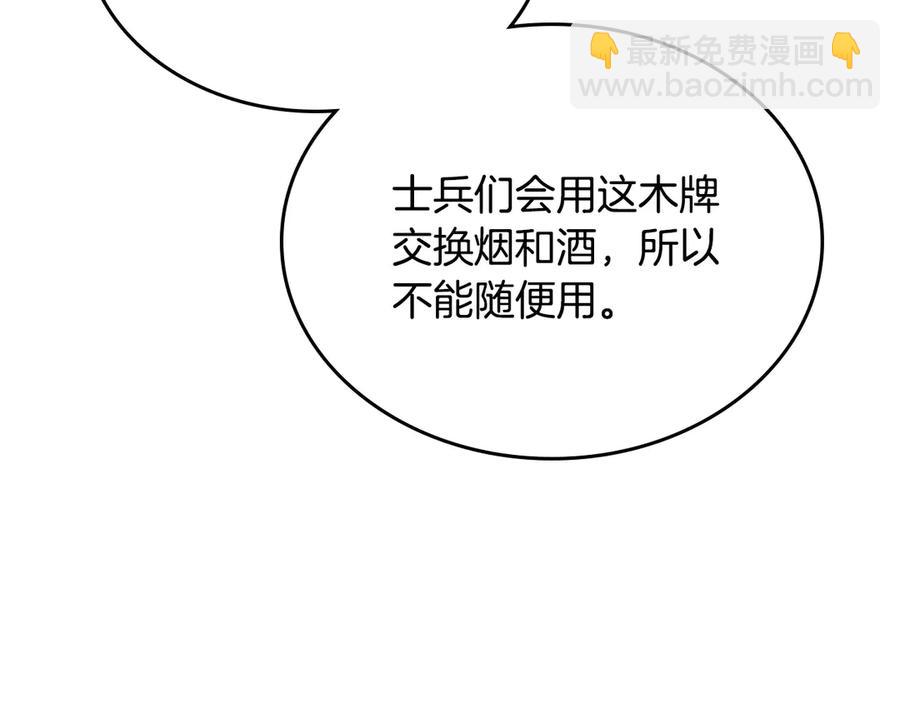 🍹皇帝与女骑士 第113话 夜间活动 第32页