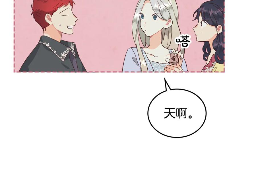🍹皇帝与女骑士 第113话 夜间活动 第34页