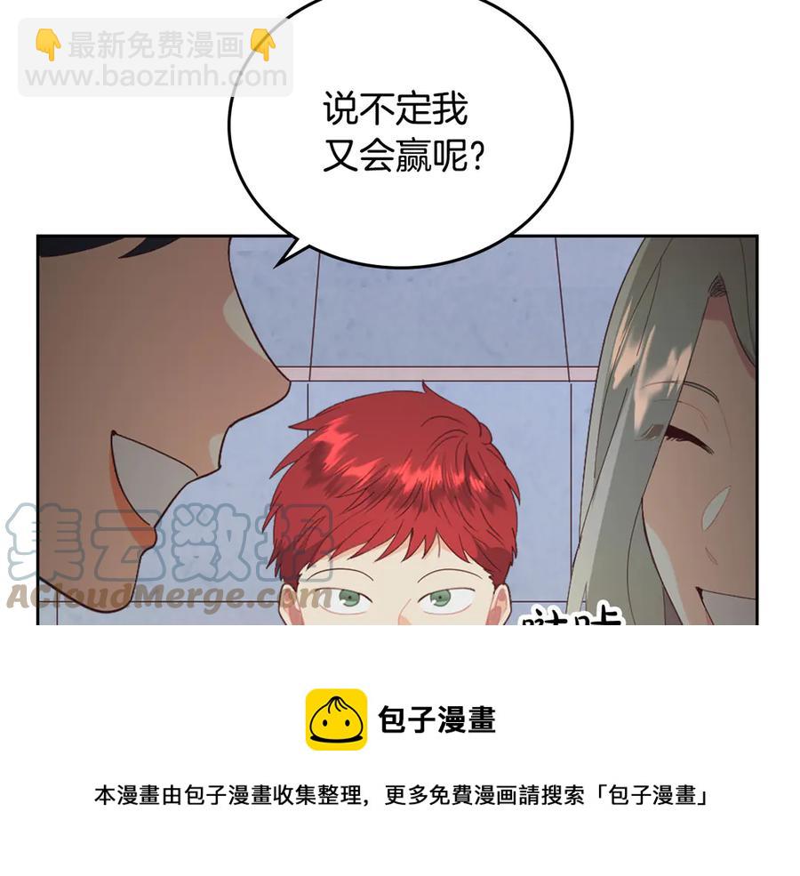 🍹皇帝与女骑士 第113话 夜间活动 第37页