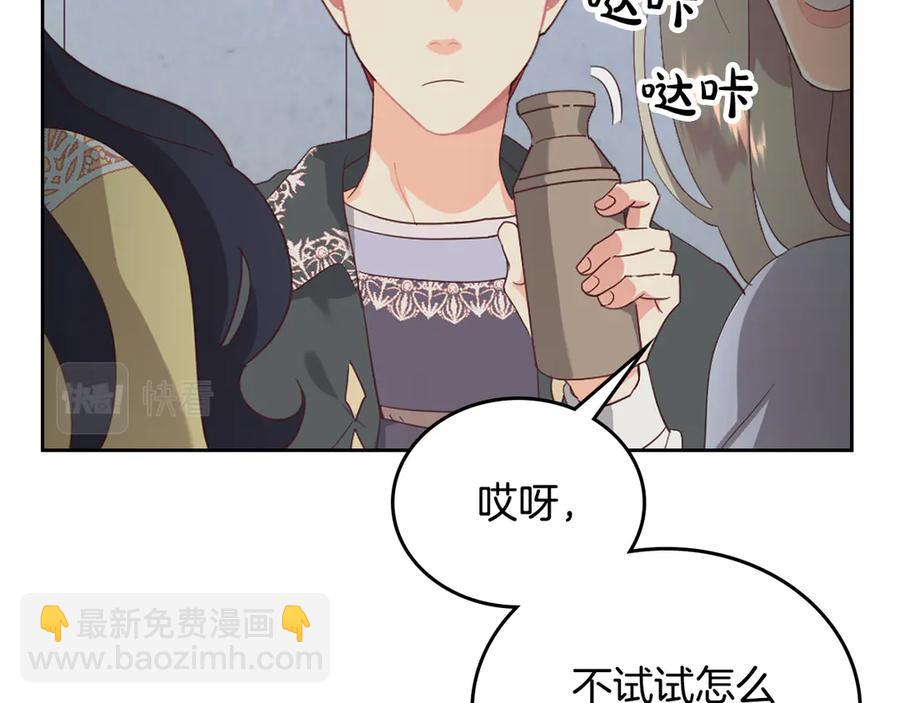 🍹皇帝与女骑士 第113话 夜间活动 第38页