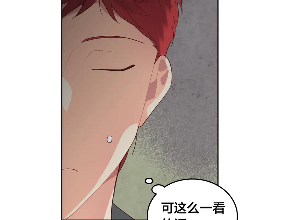 🍹皇帝与女骑士 第113话 夜间活动 第40页