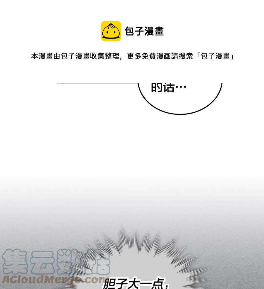 🍹皇帝与女骑士 第113话 夜间活动 第41页