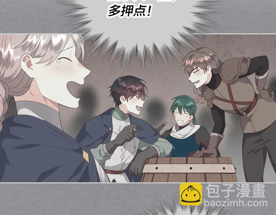 🍹皇帝与女骑士 第113话 夜间活动 第42页