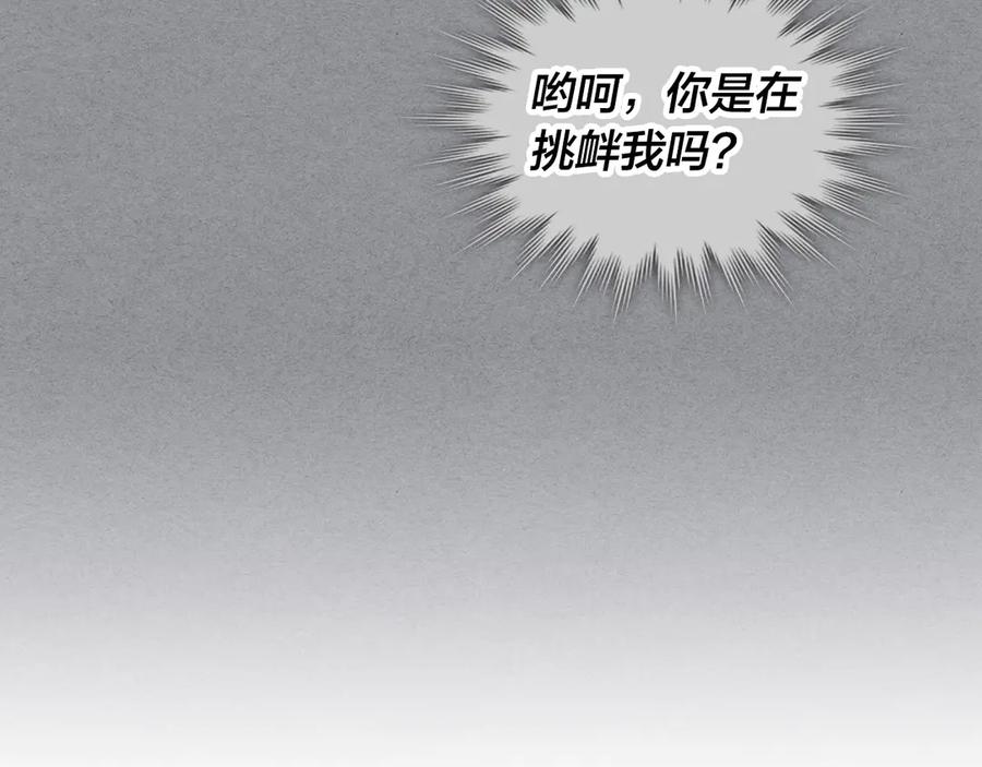 🍹皇帝与女骑士 第113话 夜间活动 第43页
