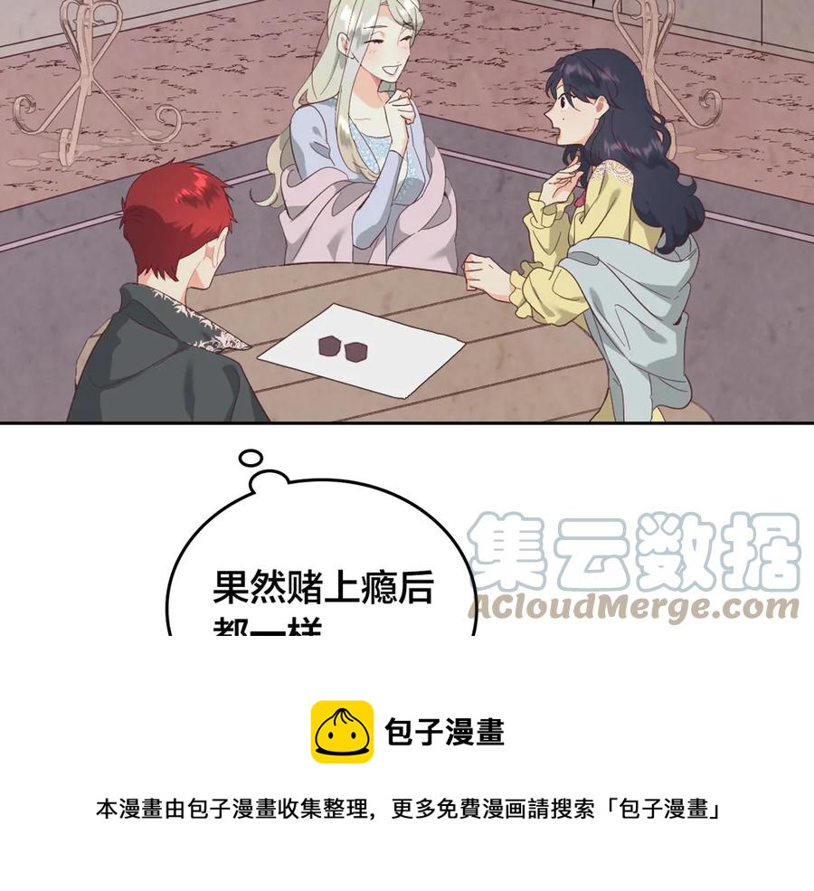 🍹皇帝与女骑士 第113话 夜间活动 第45页