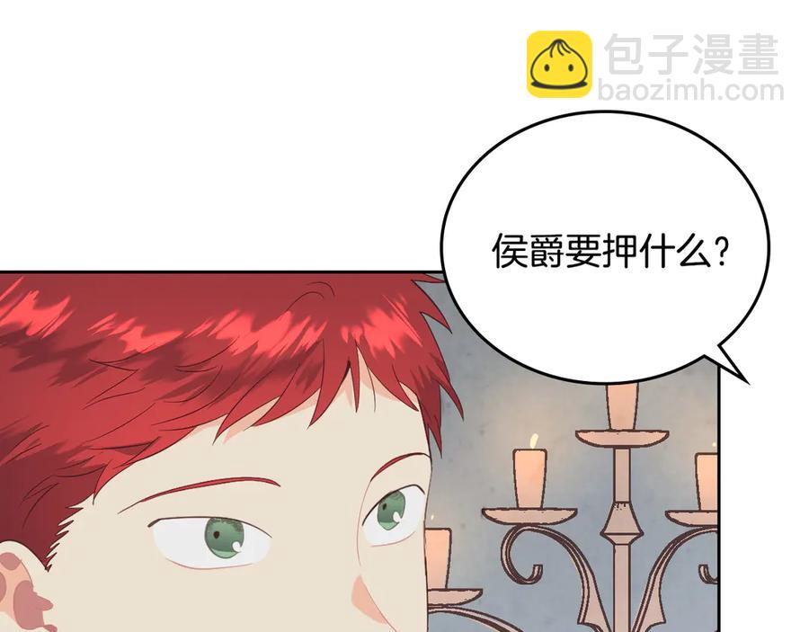 🍹皇帝与女骑士 第113话 夜间活动 第47页