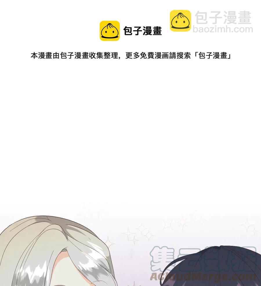 🍹皇帝与女骑士 第113话 夜间活动 第49页