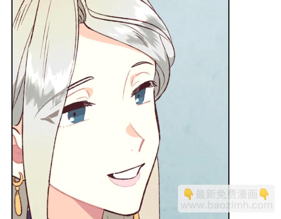🍹皇帝与女骑士 第125话 结婚的理由 第16页