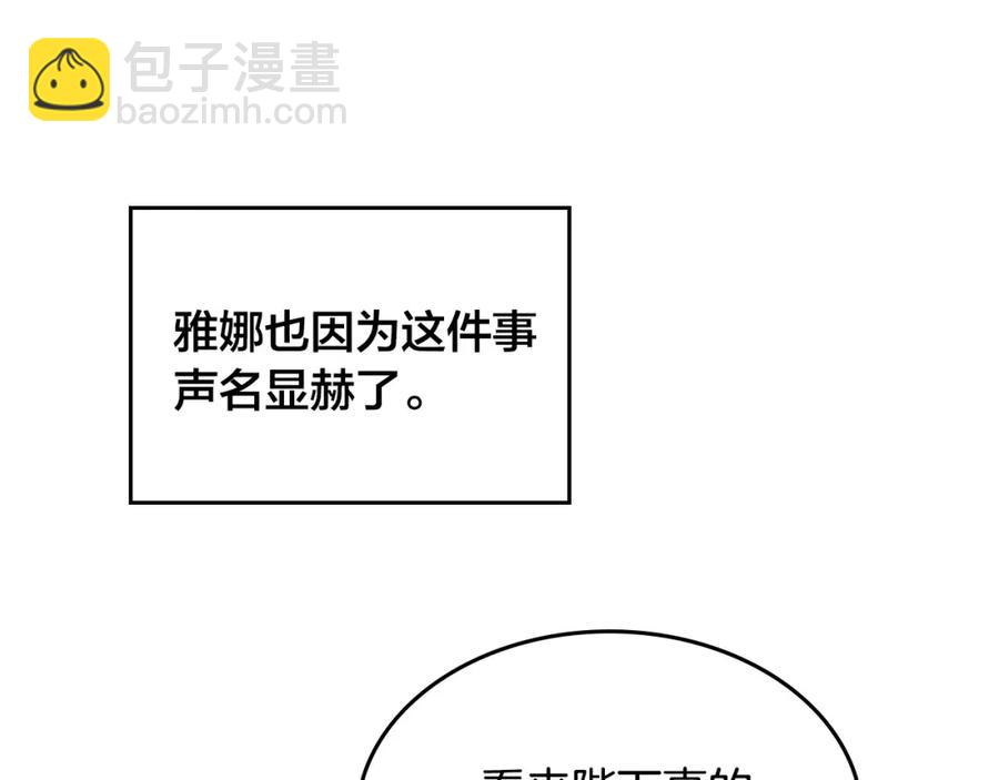 🍹皇帝与女骑士 第125话 结婚的理由 第20页