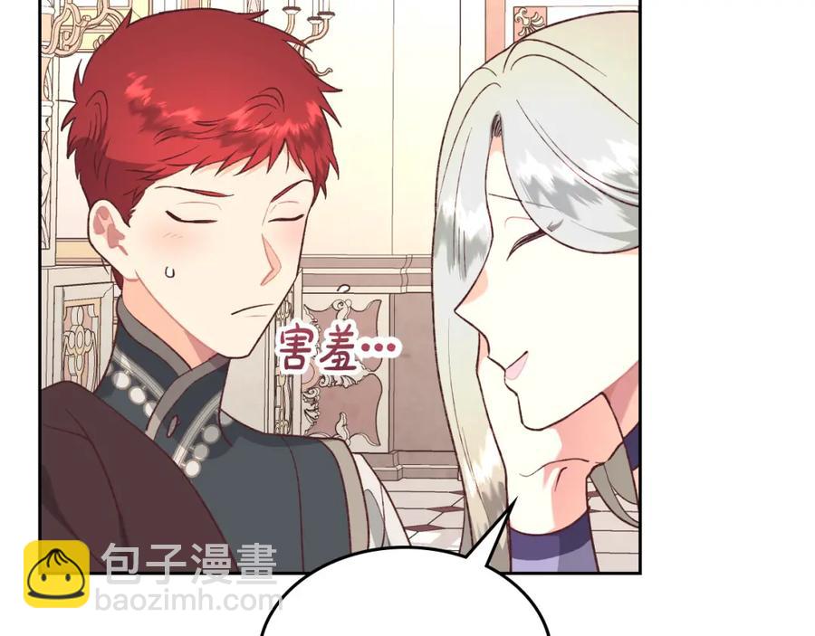 🍹皇帝与女骑士 第125话 结婚的理由 第24页