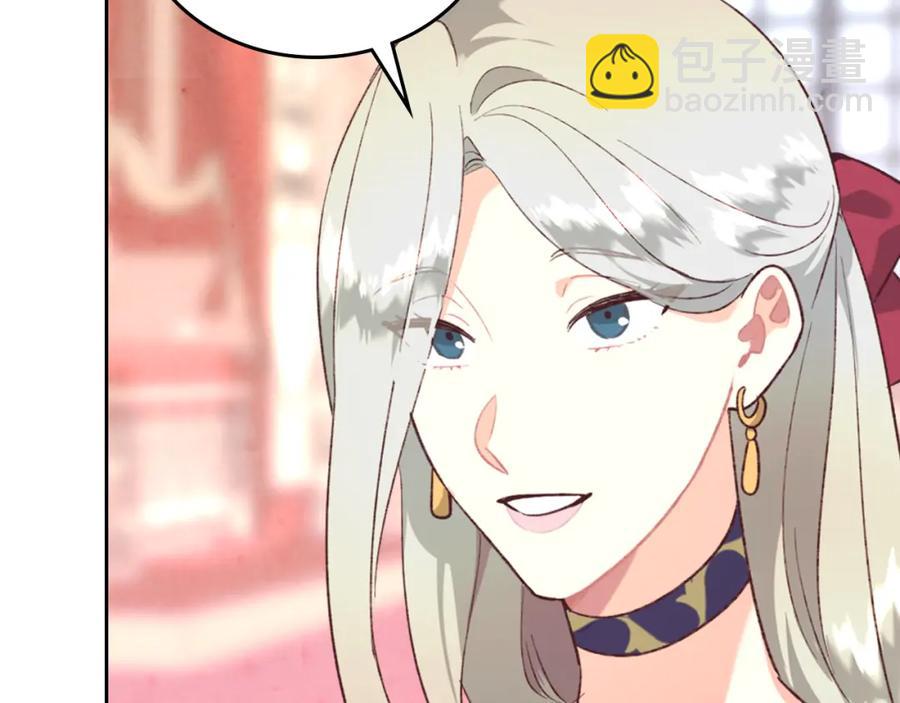 🍹皇帝与女骑士 第125话 结婚的理由 第26页