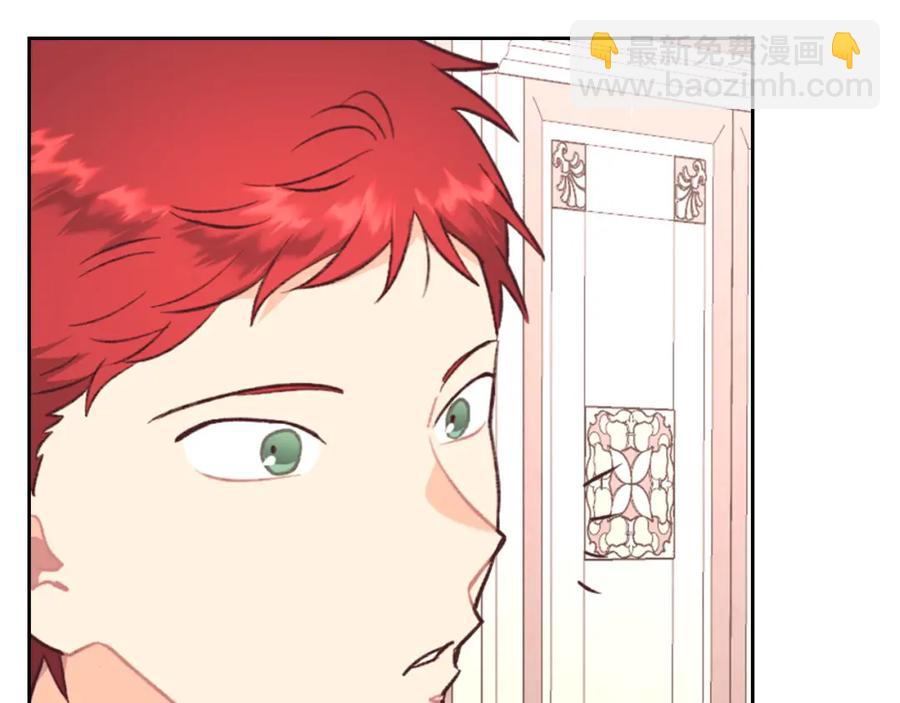 🍹皇帝与女骑士 第125话 结婚的理由 第28页