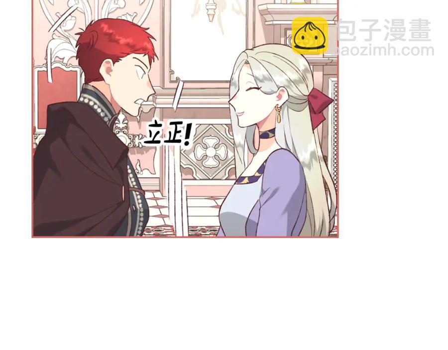 🍹皇帝与女骑士 第125话 结婚的理由 第31页