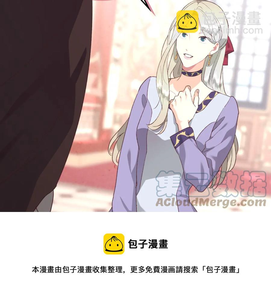 🍹皇帝与女骑士 第125话 结婚的理由 第33页